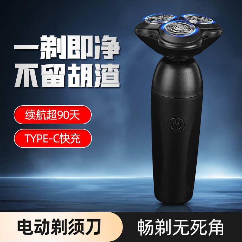 Ecological Chain Yingqu Silver Wing Phantom Shaver D7 Washable Electric Shaver Portable Men's Smart Wet and Dry Men's