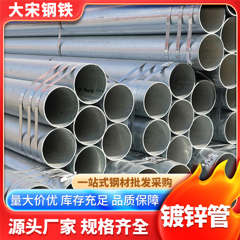 jbg20镀锌电线管 dn120镀锌管 小口径薄壁镀锌钢管 热镀锌加工