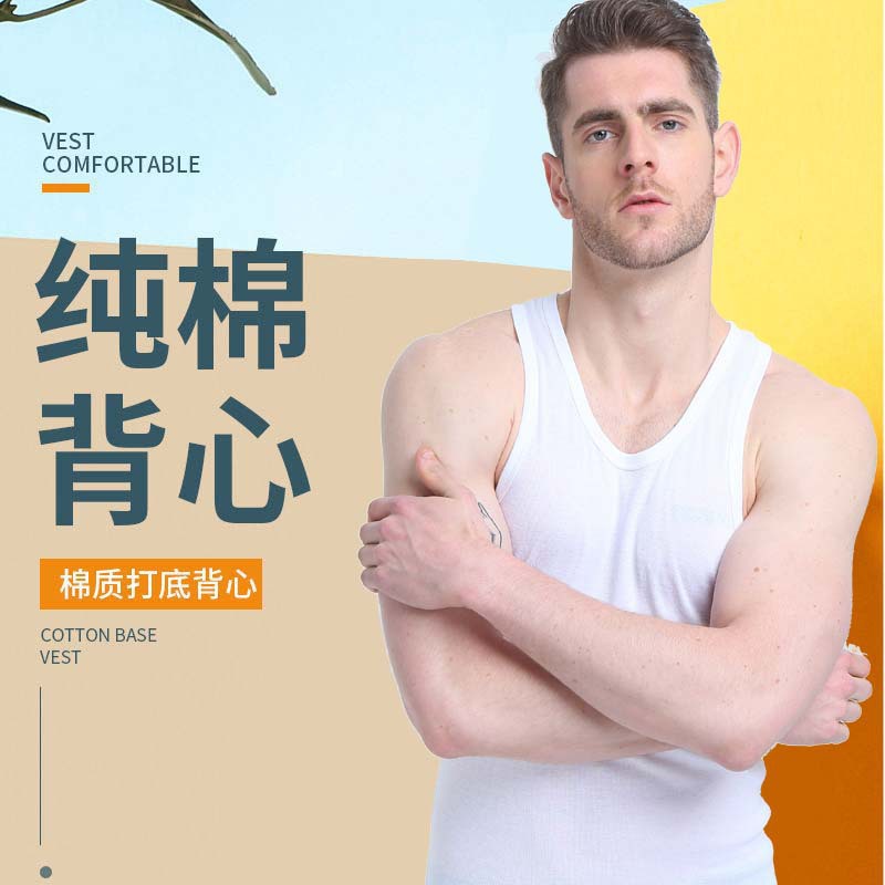 100%纯棉夏季男士背心青年紧身弹力打底运动修身吊带汗衫纯色新款