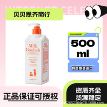 n挚milk baobab ͯAPGţԡ¶500mlԭbM