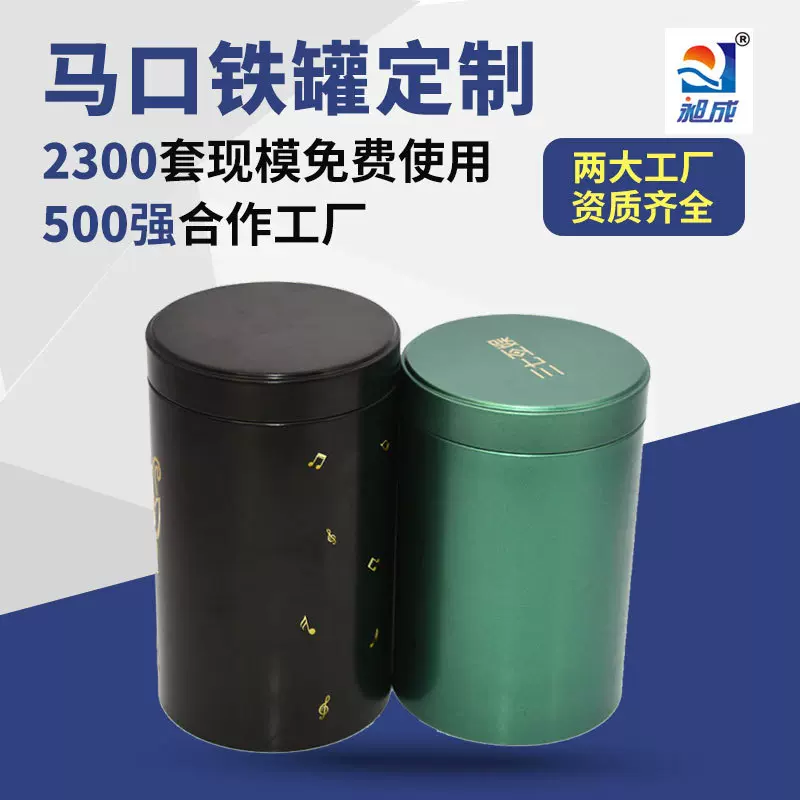 工厂定制马口铁罐包装 圆形金属铁罐定做 内塞盖密封