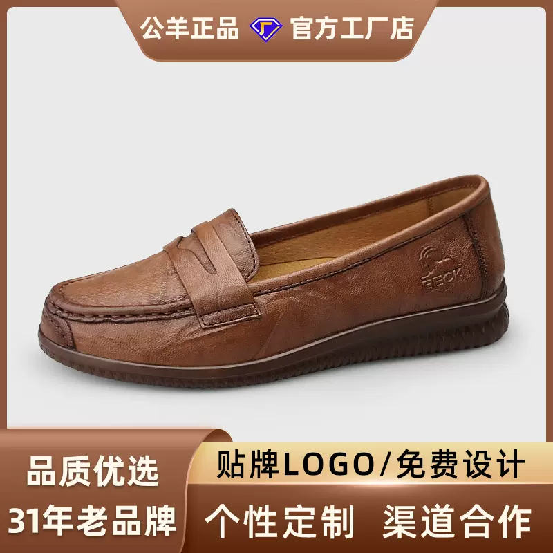 公羊女鞋女式休闲单鞋真皮皮鞋舒适中老年妈妈鞋套脚软底豆豆鞋子