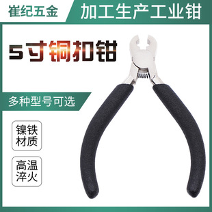 Factory supply 5 inch copper buckle pliers installation tool archery accessories fixed arrow point ring rope positioning pliers
