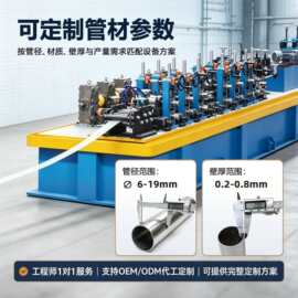 不锈钢制管机 不锈钢圆管方管异型管制管机 不锈钢护栏圆管制管机
