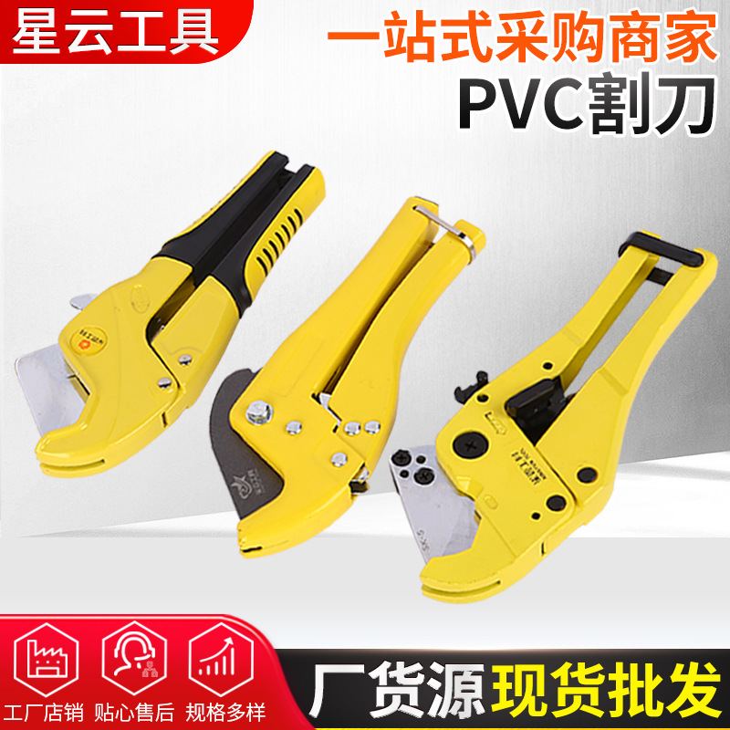 ppr管子割刀pvc管子割刀大口径割刀快速割刀省时省力