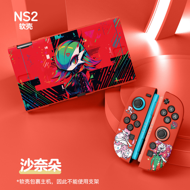 Switch 2 Nintendo つや消し塗装スプリット NS 2 保護カバー TPU オールインクルーシブ ソフトシェル ベースに挿入可能|undefined