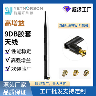 WIFI/2.4GHz/5.8GHz�p�l��ȫ���z���쾀9DB�z���쾀SMA���^���
