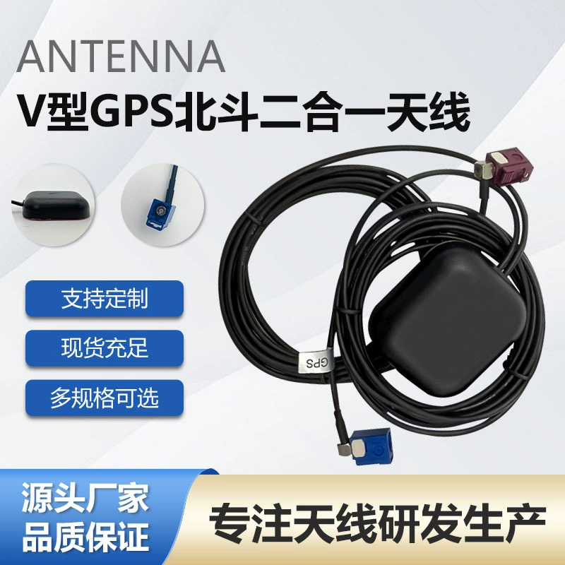 Antenna, 2 in 1