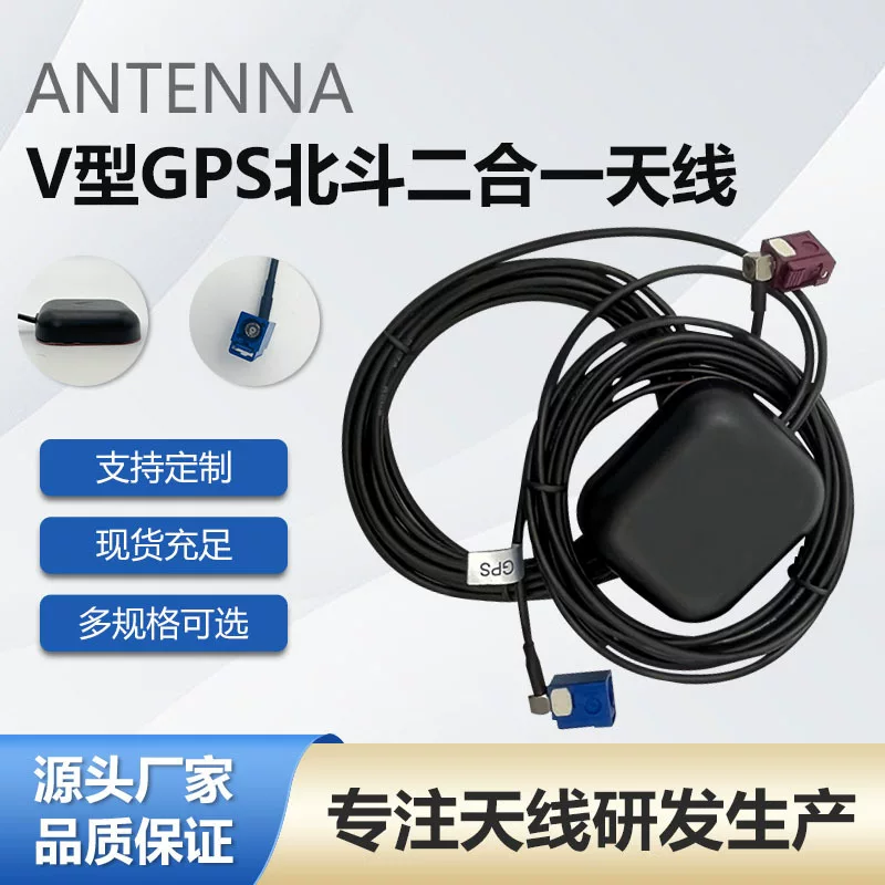 Antenna, 2 in 1