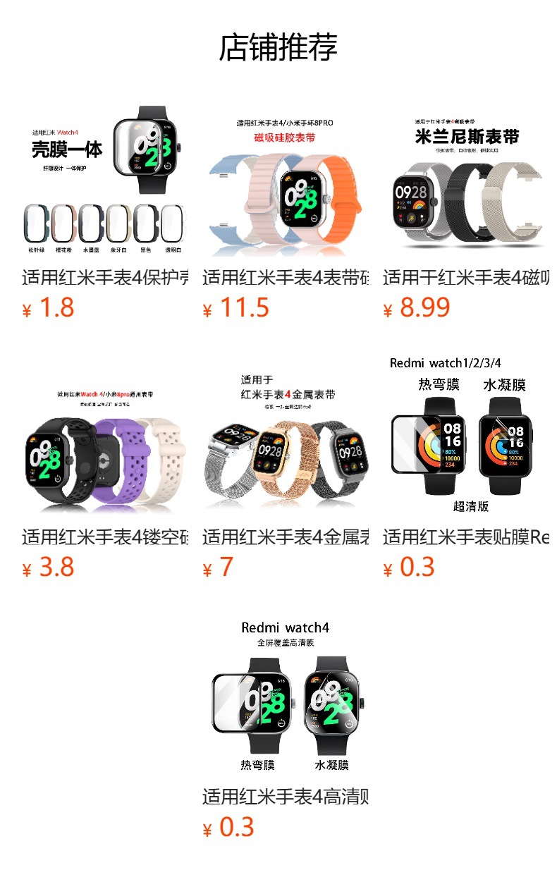 预览状态下无法点击,发布后,可点击跳转到对应的商品页面