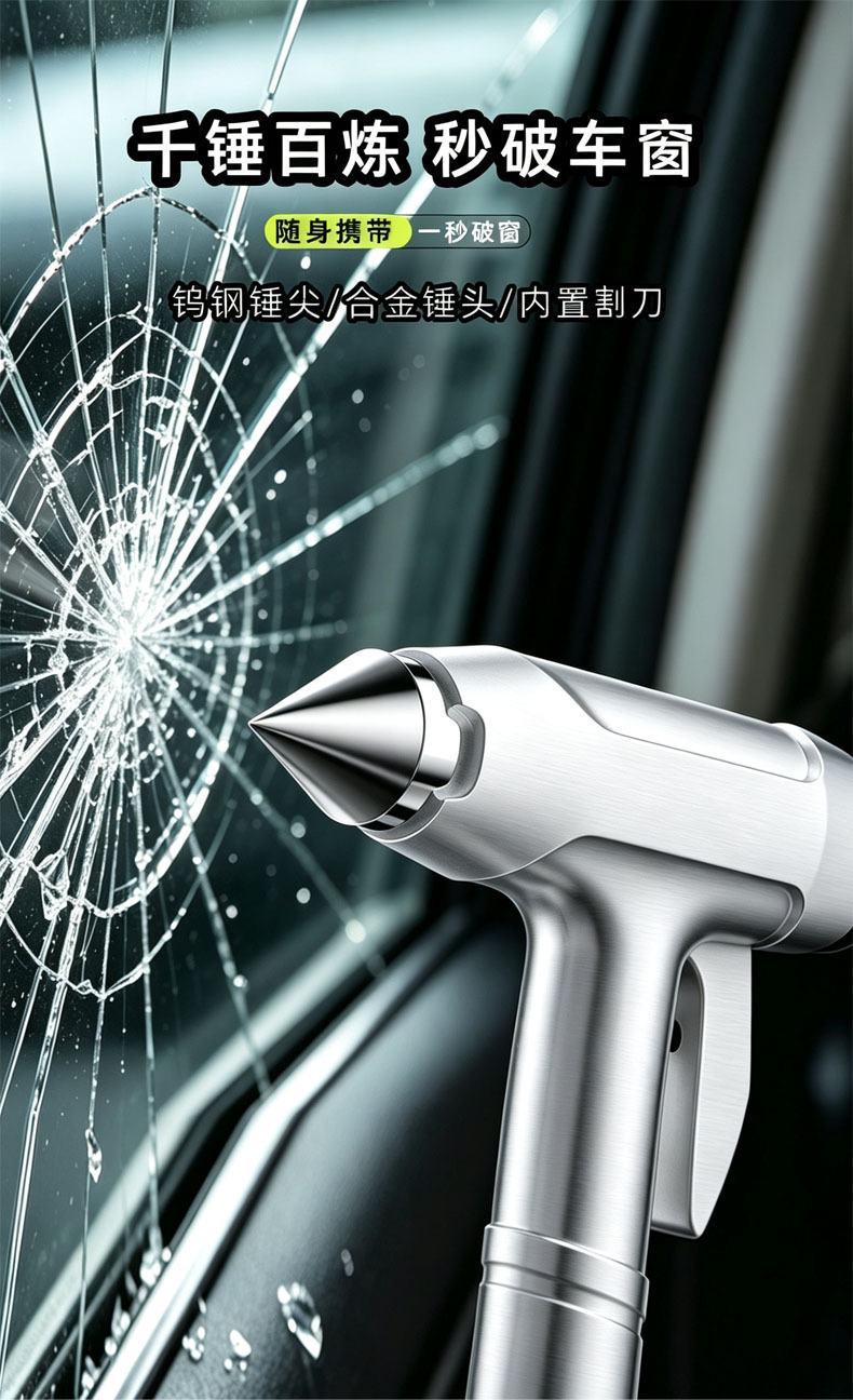 Car safety hammer multifunctional four-in-one escape hammer for use inside the car, a window glass breaker with a cutting blade for rescue