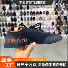 加工成品鞋面透气舒适飞织鞋面皮革PU拼接真系带休闲鞋帮外贸出口