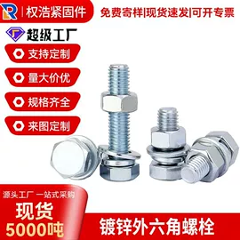 螺栓;螺母;螺柱