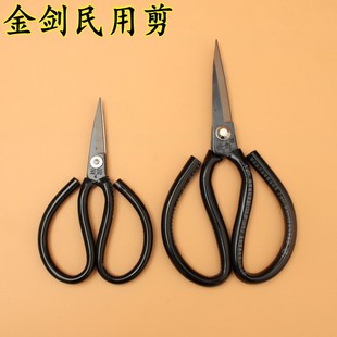Jinjian civil scissors small size scissors large civil tailor scissors sewing household leather Scissors pointed scissors
