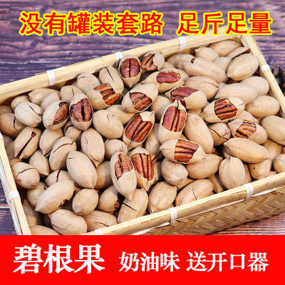 wholesale Pecan Creamy grain nut Roasting Chinese New Year snacks Dried Fruit 12 100g Bulk bags