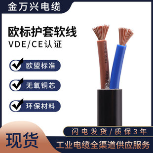 KMK CABLE�W��VDE CE�J�CH05VV-F 2*2.5ƽ��2о�o��ܛ������늾�
