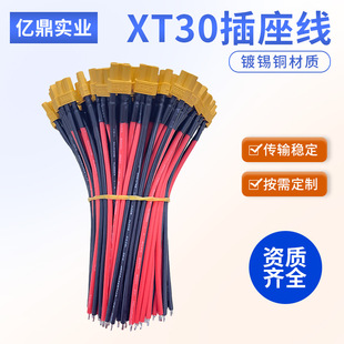 �늳�XT��ĸ���^���Դ���L�������XT30���^�D�Ӿ�늄�܇����