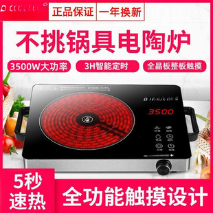 Electric Ceramic Stove Household Stir-Fry Induction Cooker Multi-Function All-In-One High-Power Energy-Saving Hemispherical Light Wave Stove Electric Heating