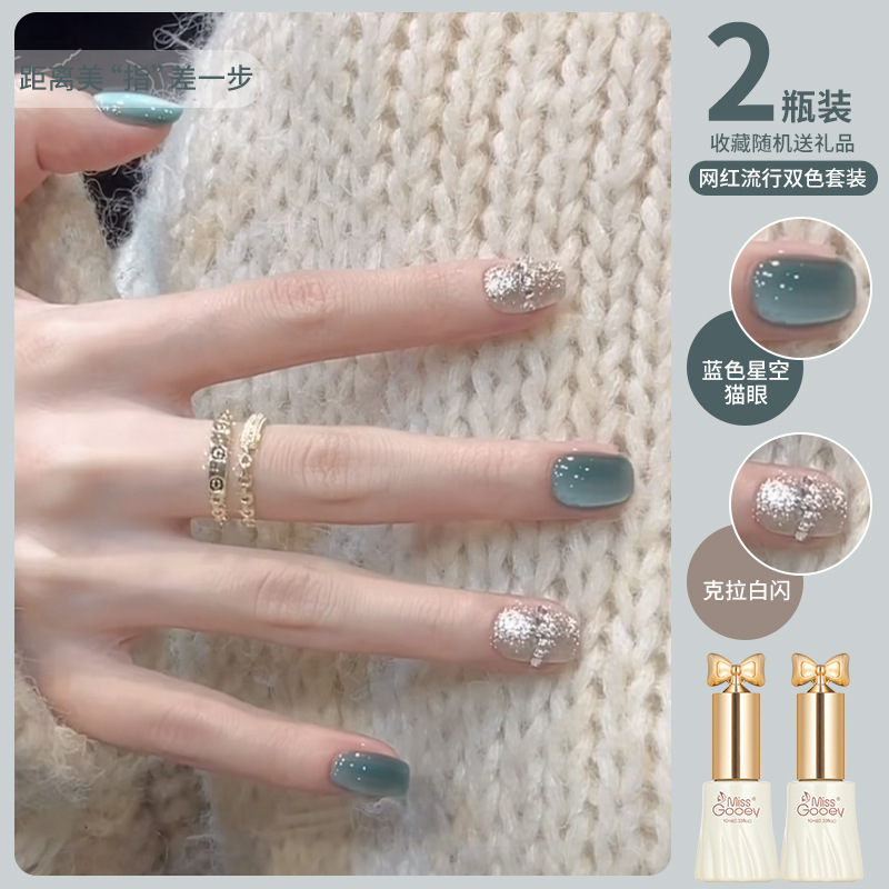 Blue Glass Bead Cat Eye Nail Polish Gel 2026 New Summer Dazzling Glitter Two-Tone Set for Nail Salons