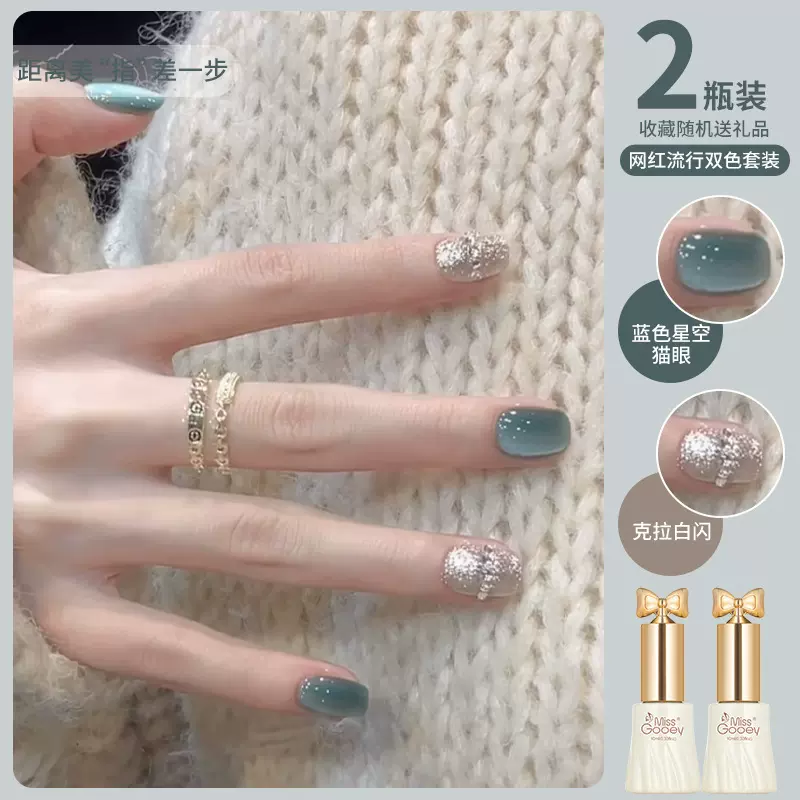 蓝色玻璃珠猫眼指甲油胶2025新款夏季爆闪亮片双色套装美甲店专用