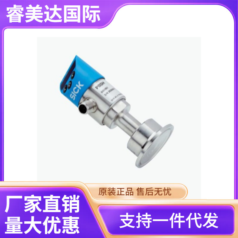 SICK 西克 PBSH-RB2X5ST1S0D5A0Z 压力传感器 货号6051849