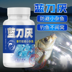 青刀嫌雑魚清釣り小薬駆動防避小羅非青刀食条白条添加聚诱克星