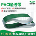 pvc输送带 无缝传送带加厚工业输送机皮带传送带光滑面pvc输送带