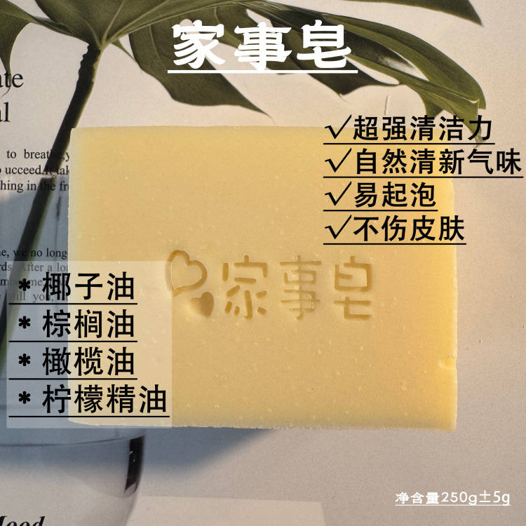 Laundry Cleaning Household Soap 75g Cold Handmade Soap Lemon Essential Oil Decontamination and Degreasing Pure Handmade Laundry Soap