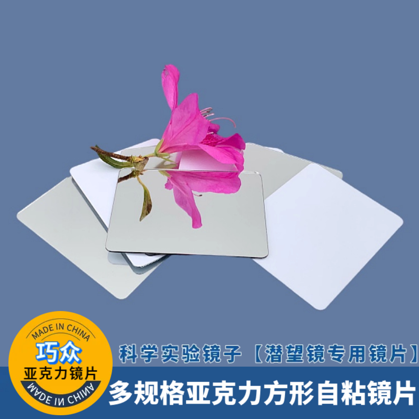 亚克力镜子方形镜子pmma镜片银色镜片加工化妆镜塑料镜子定制