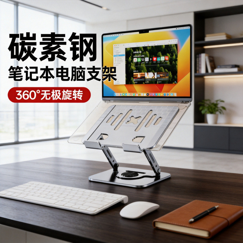 Rotatable Metal Laptop Stand Suitable for Macbook, Cooling Base, iPad Tablet Stand Rotatable Metal Laptop Stand Suitable for Macbook, Cooling Base, iPad Tablet Stand