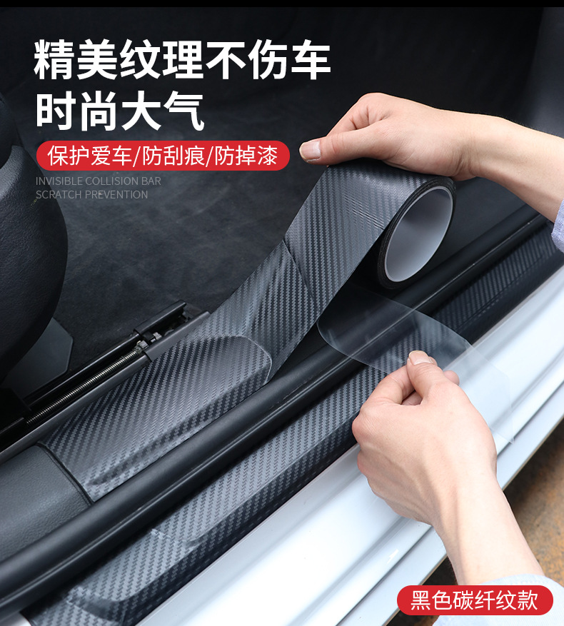黑色碳纤纹_21