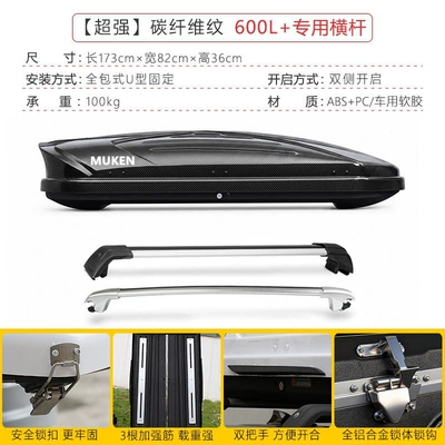 Roof box Moken Car Roof Luggage - no-need-to-drill-holes-carbon-fiber-pattern600l-high-speed-crossbar