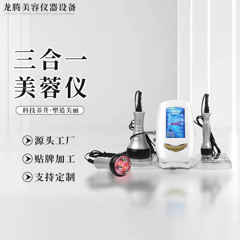 亚马逊专供三合一美容仪按摩瘦身纤体仪紧肤嫩肤美容仪器纤体瘦身