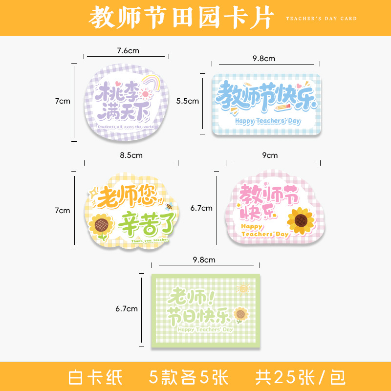 Feliz Día del Maestro Gracias Maestro Tarjeta de mensaje ramo de flores tarjeta de decoración de pastel caligrafía retro tarjeta de felicitación floral