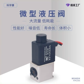 电磁阀;真空泵;其他泵