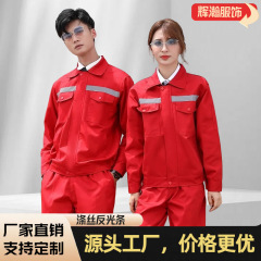 春秋工作服套装男防烫维修电焊车间涤丝反光劳保服长袖