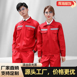 春秋工作服套装男防烫维修电焊工厂车间涤丝反光劳保服批发长袖