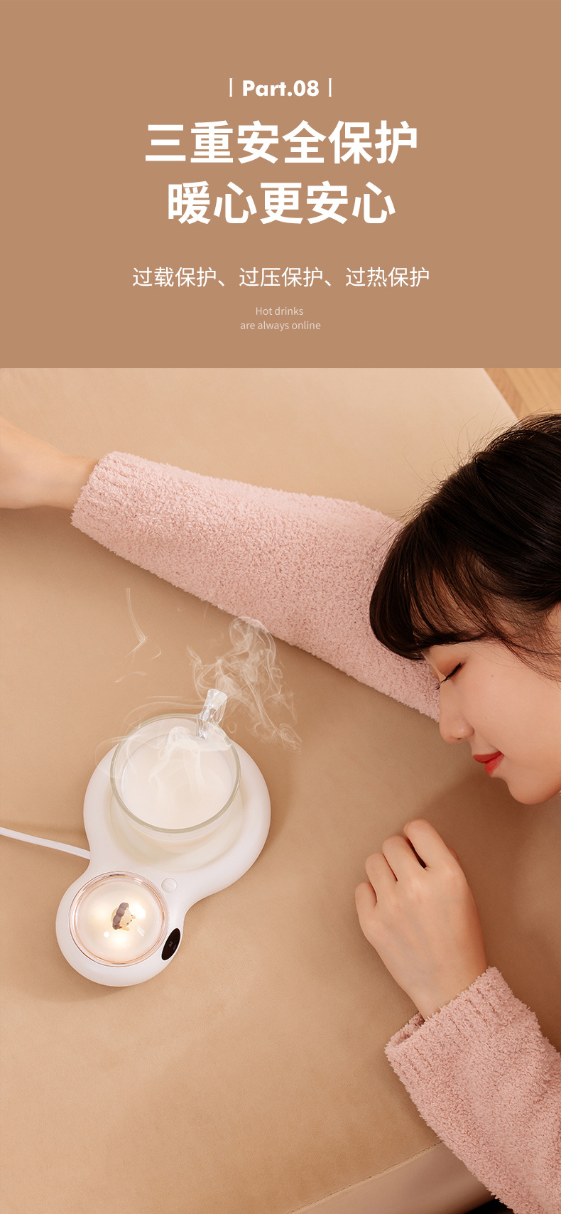 双糖暖杯垫-详情_11