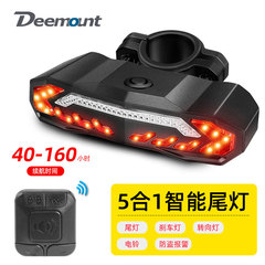 Mountain bike brake tail light alarm wireless remote control turn signal USB charging LED saddle clip tail light