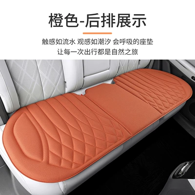 Cushion Cover, Ventilated Single-Piece Seat Pad, Seat cushion, seat cover - orange-rear-row-strip-diamond-grid-seaweed-fiber-latex-pad