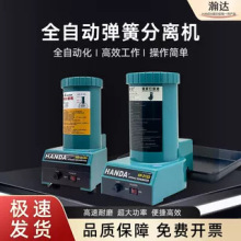 台湾弹簧分离机全自动自动拆分打散配件分离器分选机