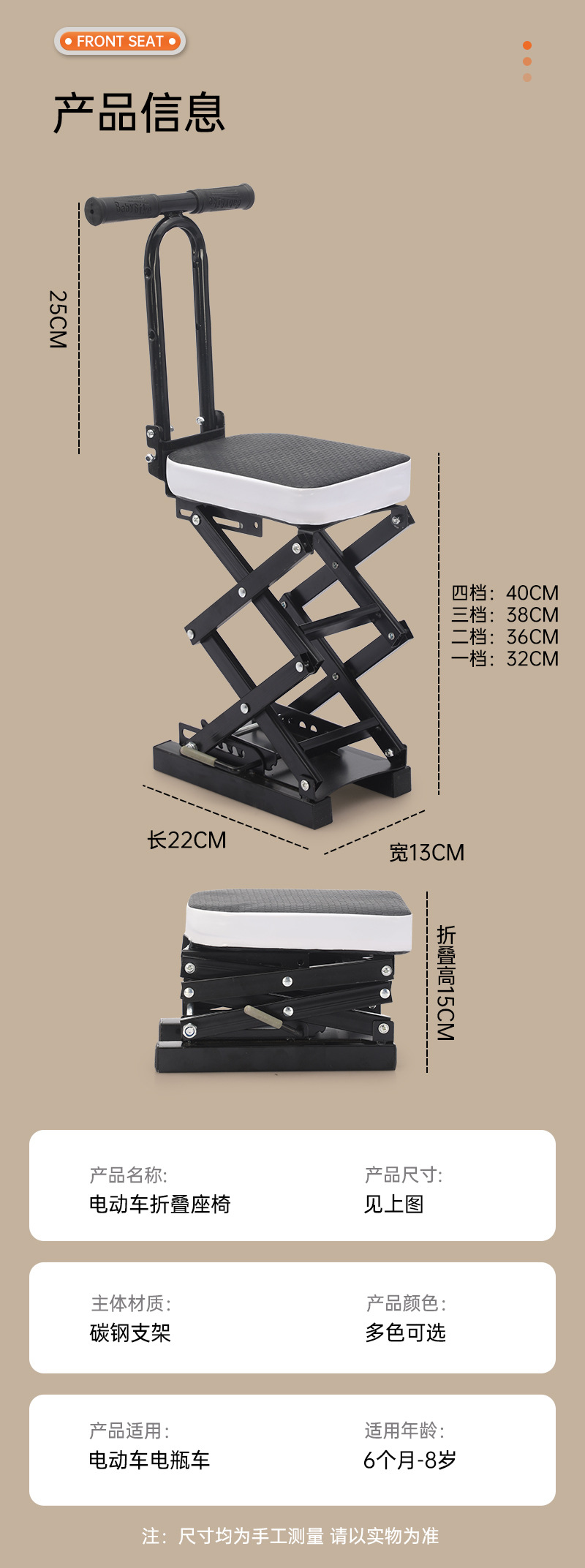 Electric motorcycle scooter electric motorcycle child seat front baby safety child sitting chair battery car stool