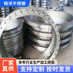 国标不锈钢大口径法兰图纸定做非标异形法兰带颈对焊板式平焊法兰
