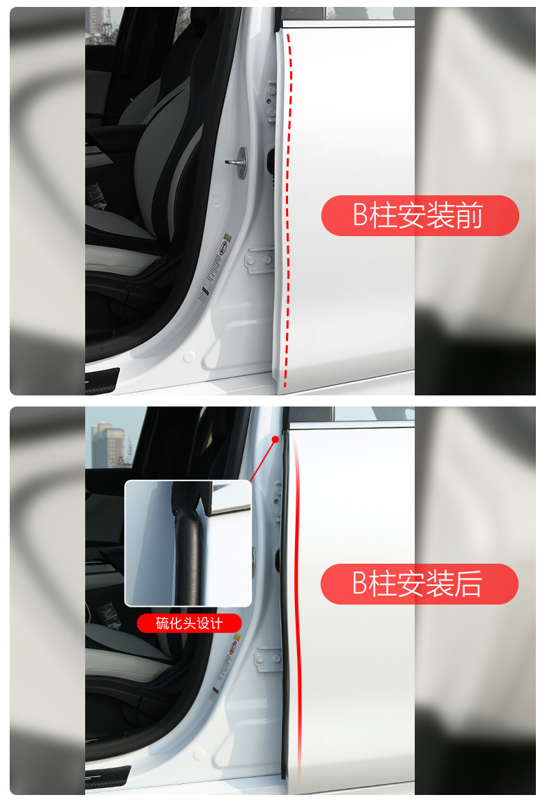 Baojun Yueye Plus Modified Car Door Soundproof Sealing Strip Noise Reduction Dustproof Water-Resistant Accessories Decorative Strip