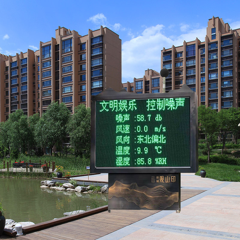 杭州市生活小区邻里噪声监测仪 厦门市安静社区噪音监控系统