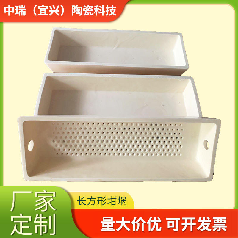 氧化铝陶瓷坩埚刚玉99瓷梯形长方形坩埚开孔深加工可来图来样