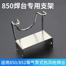 850D���L����̨֧���m���852D�S�޲�̨���L��֧�ܽ��ٹ̶�����