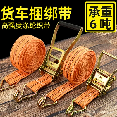 Cargo binding belt ratchet thickening binding device tensioner retainer tensioner tightening belt rope tensioner 5 tons 3 tons