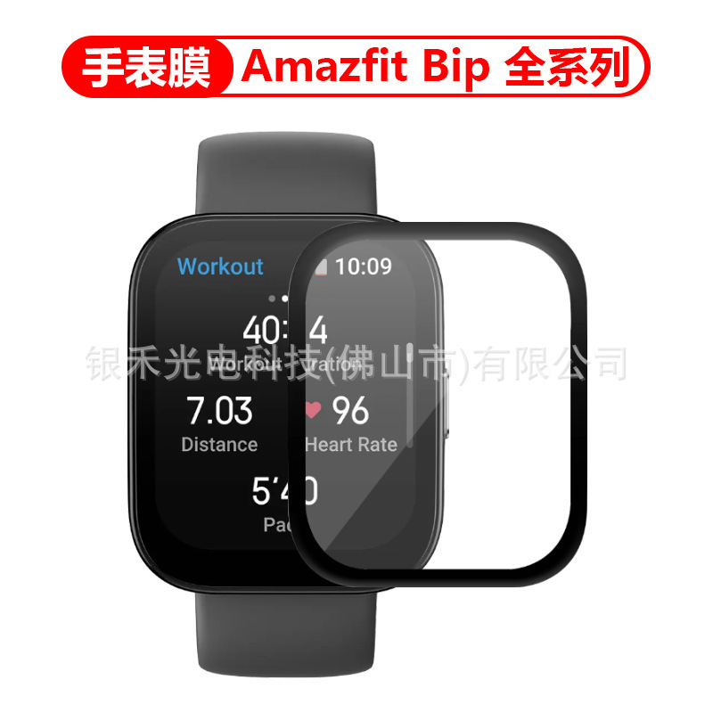For Amazfit Bip 5 Watch Film Full Screen Cover Film Huami Bip3/U Pro/Lite Protective Film For Amazfit Bip 5 Watch Film Full Screen Cover Film Huami Bip3/U Pro/Lite Protective Film