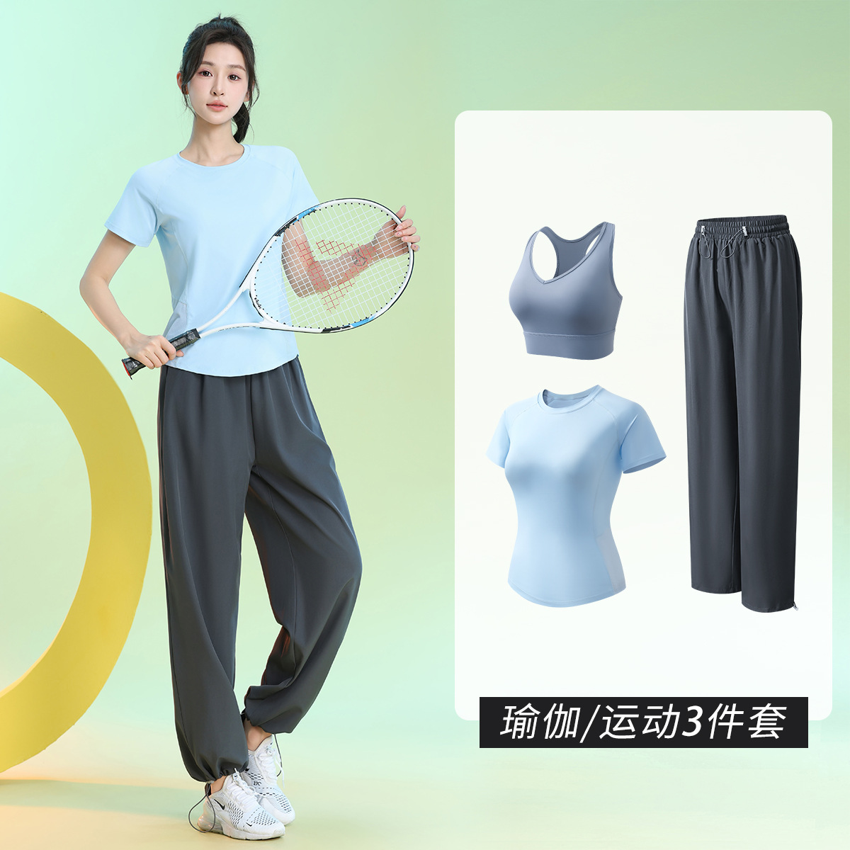 Yoga clothing